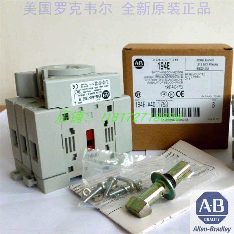 A-B全新194E-A40-1753 B 194E-A40-1753-6N -6G原装进口负载开关
