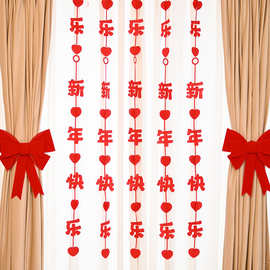 2026马年新年窗户装饰挂饰窗帘拉花福字春节客厅装饰春节场景挂件