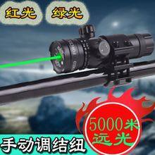 Hand Adjustable Outdoor Laser Low Tube Clamp Infrared Laser