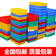 浅盘方盘塑料盒子长方形盆加厚周转箱大号面包框养龟箱塑料食品箱