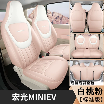 24 Wuling Hongguang Mini Four Seasons Cushion Three Generation Macaron Seat Cover Miniev Special Car Seat Cover Seat Cushion (Modelə uyğun (Original) oturacaq örtükləri) - white-peach-powder-standard-version-special-for-hongguang-min
