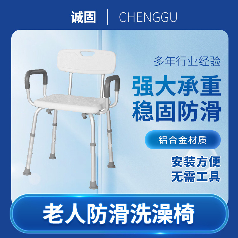 Estilo japonés ancianos baño socio antideslizante ducha aleación de aluminio baño taburete inodoro caballo hogar creativo