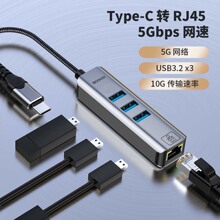 Type-C 3.1ǧ�׾W��USB-C�DRJ45 �W��5G�๦�����ӿ�USB3.2