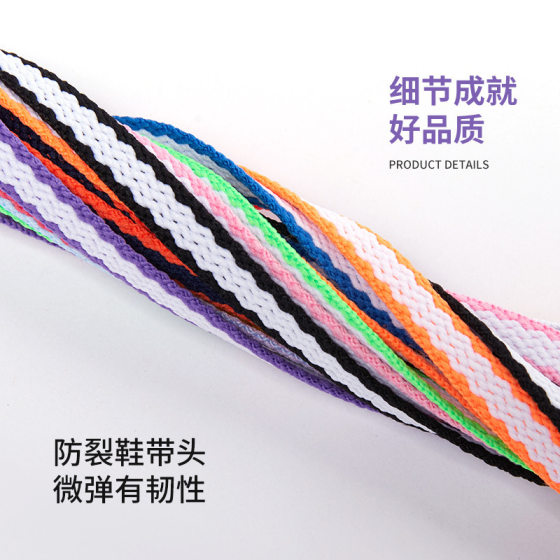 5 yuan postage shoelaces factory direct wholesale imitation nylon single layer flat thick color 8MM wide shoelace rope a pair