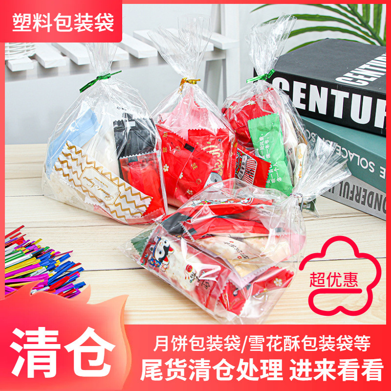 清仓烘焙包装面包袋牛轧糖雪花酥300g大袋子opp平口袋配扎丝200组