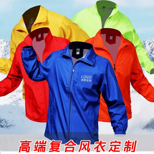 Рабочая одежда на заказ ветровка с длинными рукавами