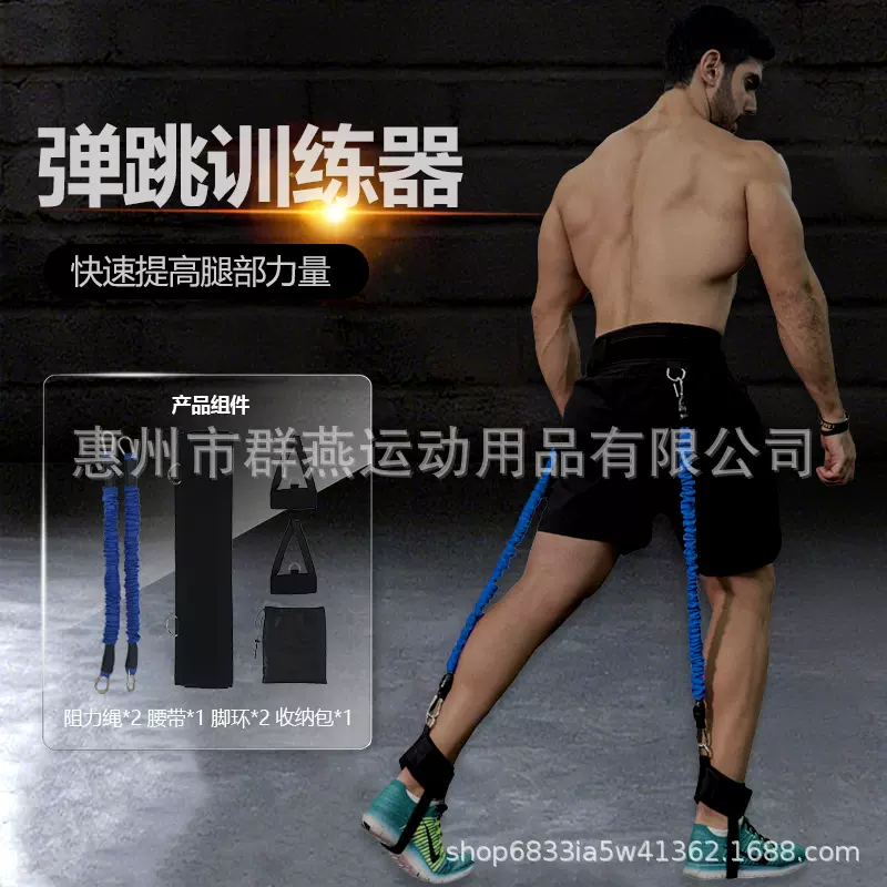 弹跳训练带器材腿部爆发力拉力绳阻力带辅助用品篮球田径运动锻炼