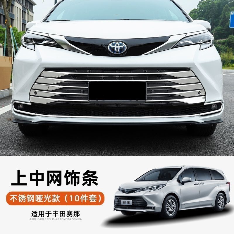 Toyota Sienna Stainless Steel Front Grille Trim Upgrade High-End Bumper Trim Toyota Sienna Modification