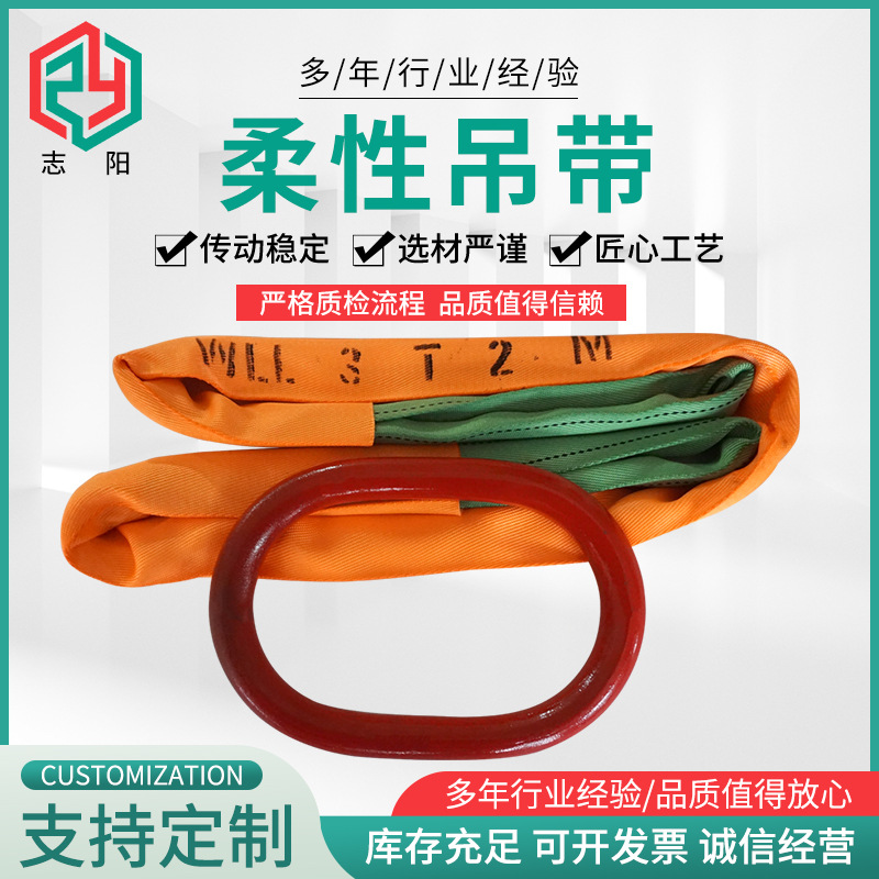 环形柔性吊装带 大吨位柔性吊带 双头扣环形起重软吊带工业吊装带