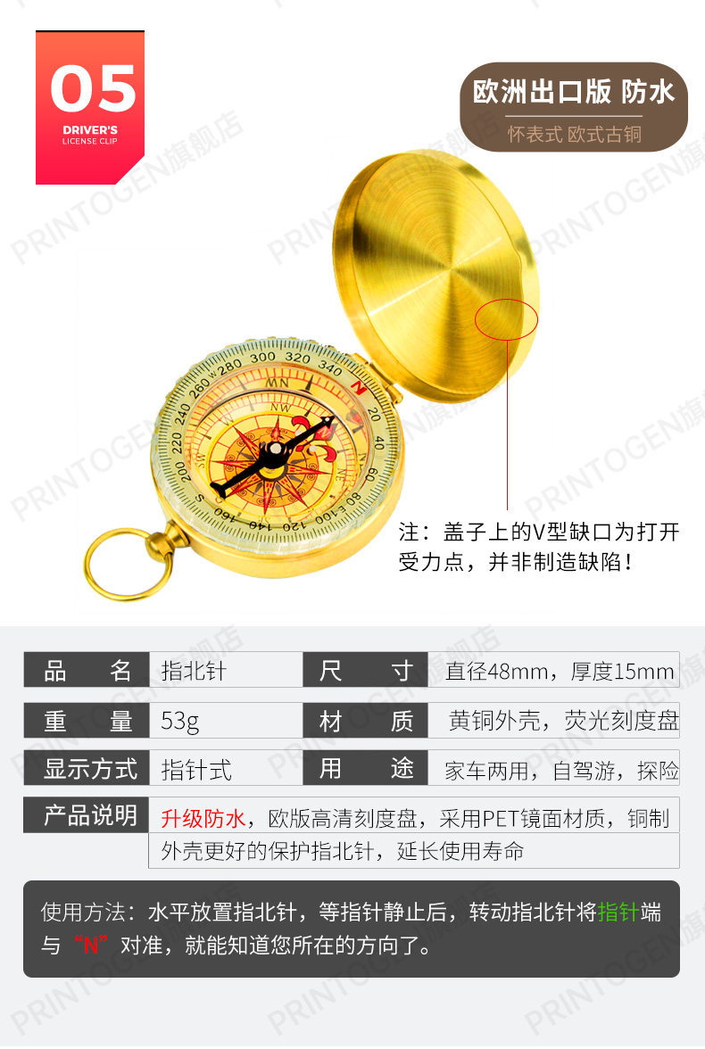 High-precision luminous car compass, multifunctional outdoor product for children and elementary school students