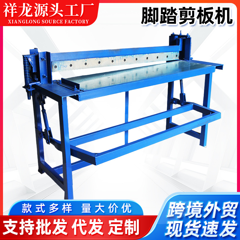 铝板铜板不锈钢薄板白铁皮专用剪扳机0.8*2.1米脚踏手动剪板机