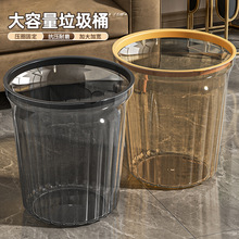 透明大号垃圾桶家用客厅轻奢厨房厕所卫生间卧室办公室带压圈纸篓