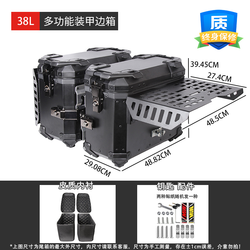 Caja lateral blindada multifuncional