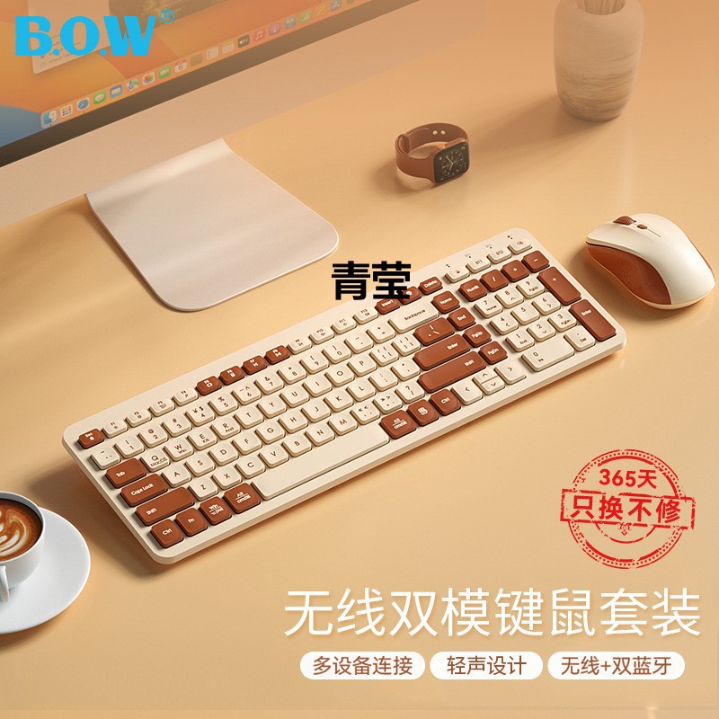 双模无线蓝牙键盘鼠标适用苹果笔记本华为电脑键鼠套装静音汪爪