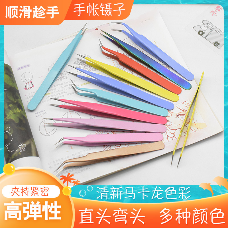 推荐可定logo美甲美睫弯头直头镊子马卡龙手帐镊子装饰贴纸镶钻夹