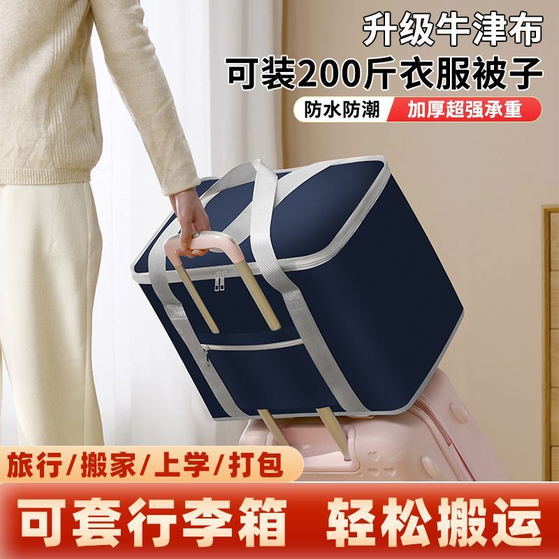 家用棉被储物袋行李收纳袋特整理储物防尘搬家袋子大容量宿舍衣柜|undefined