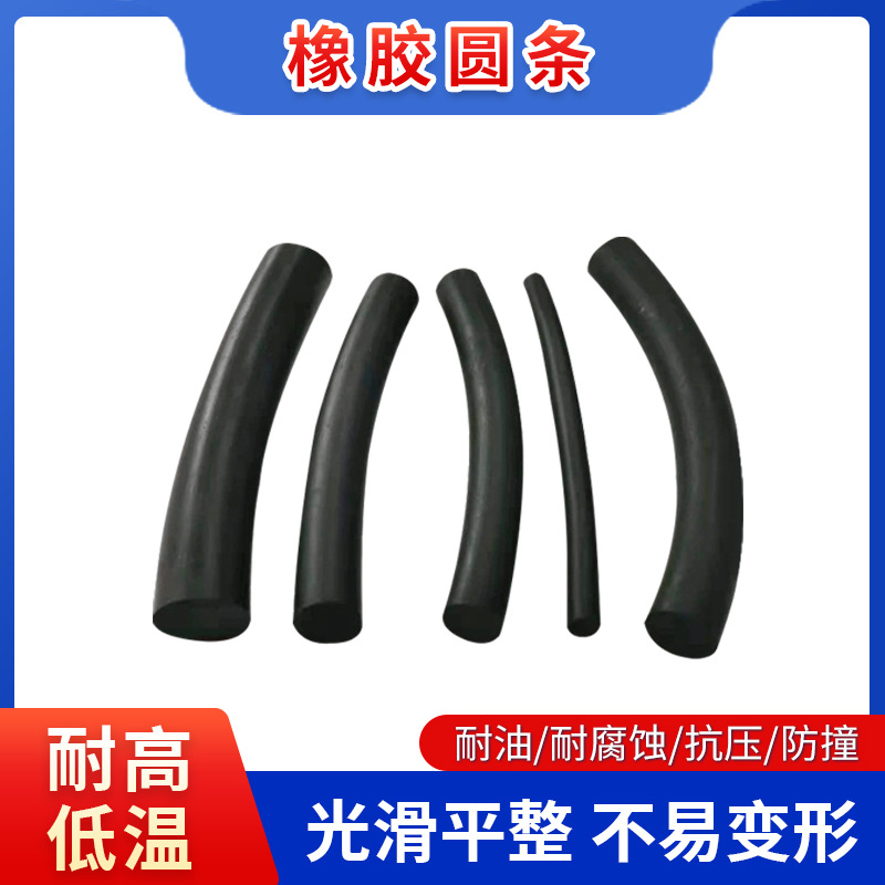 丁晴O型圆条密封条耐油耐磨损橡胶实心密封橡胶发泡胶条橡胶绳