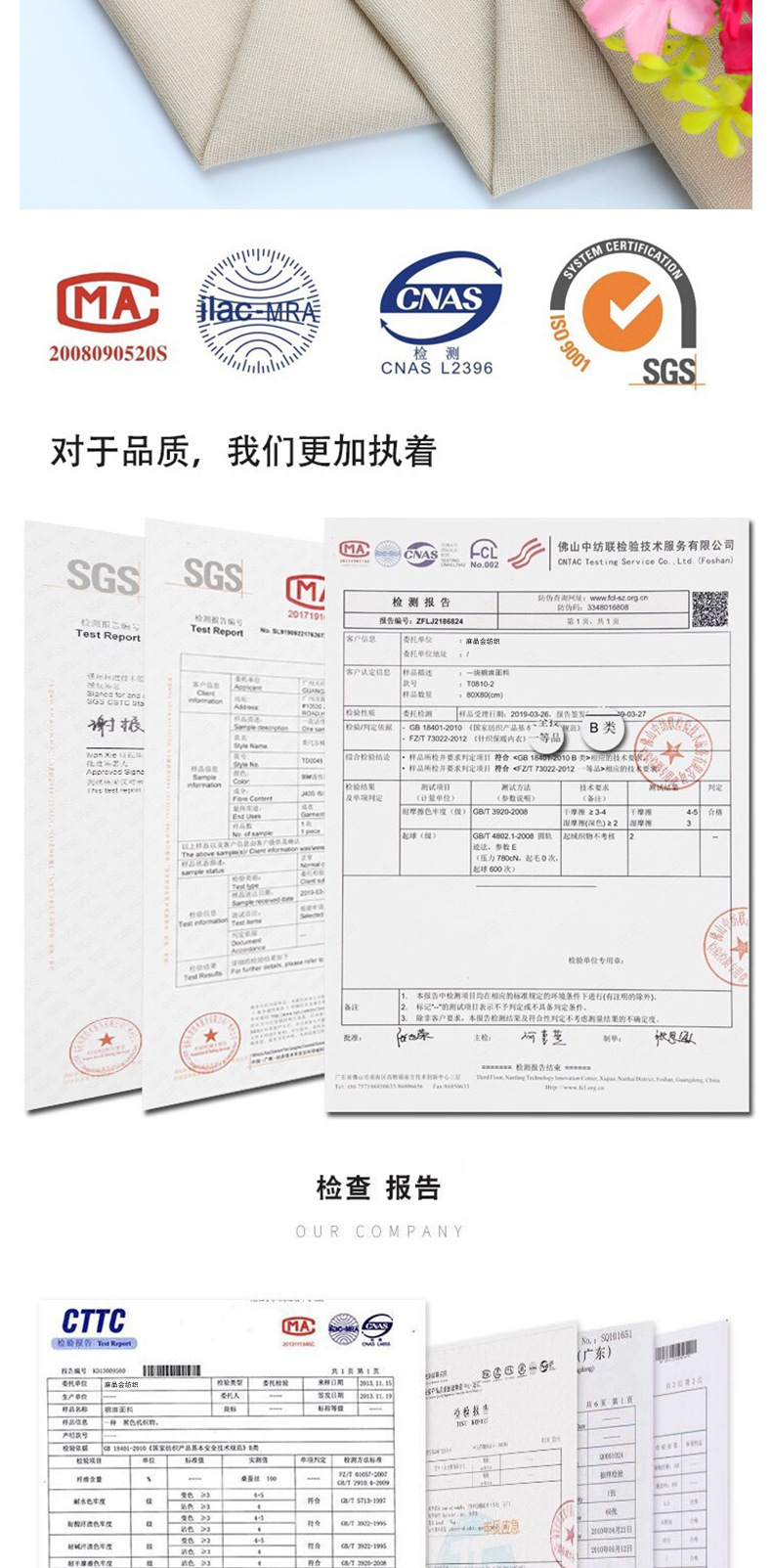 麻品会802详情页 (6)