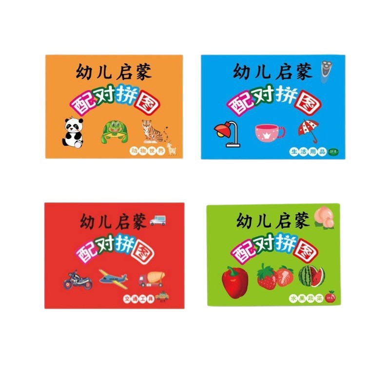 Nuevos juguetes de rompecabezas para niños, tarjetas de educación temprana para bebés y niños, iluminación para bebés, piezas grandes, rompecabezas de emparejamiento en stock