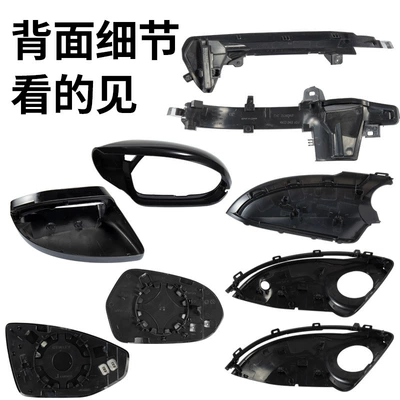 housing, A7 reversing mirror base, Rearview mirror/rearview mirror