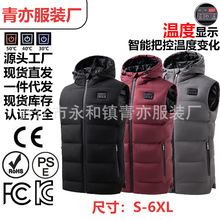 跨境专供冬季新款六区发热马甲三控温度显示马甲智能恒温发热背心