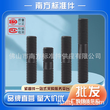 厂家批发10.9级高强度发黑双头螺丝螺栓螺杆螺柱m12m14m16m18
