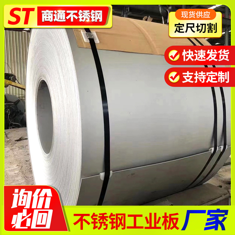Manufacturer Wholesale 304 304L 316L 310S 2205 309 Hot-Rolled Stainless Steel Plates, Surface Treatment Available