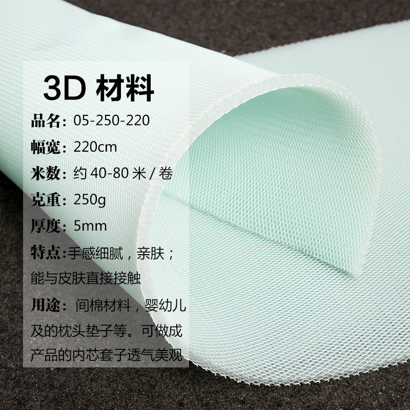 3D卷材新材料三明治网布 间隔织物 填充物 枕头坐垫床垫内胆