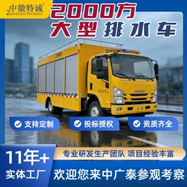 自吸泵;救险车
