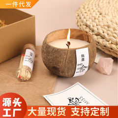 ココナッツの殻の香薫のろうそくの卸売りの越境の無煙の香りの手作りのココナッツのワックスの香りの祝日のお土産