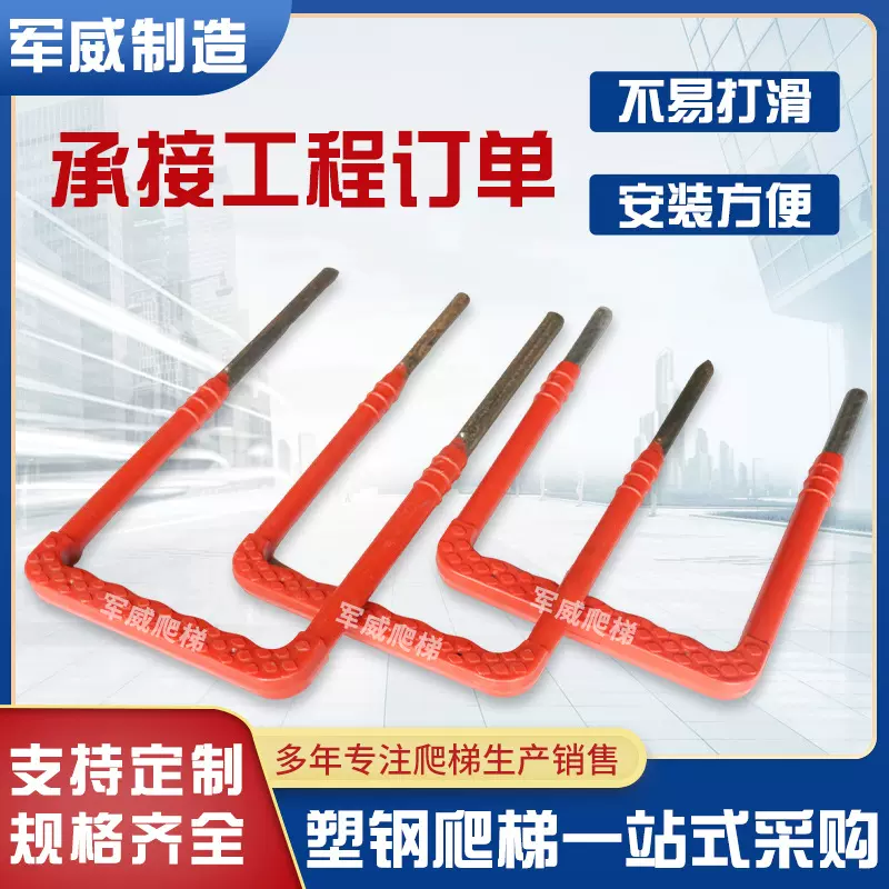 塑钢爬梯市政检查井爬梯踏步雨污水井窖井爬梯不锈钢异形爬梯