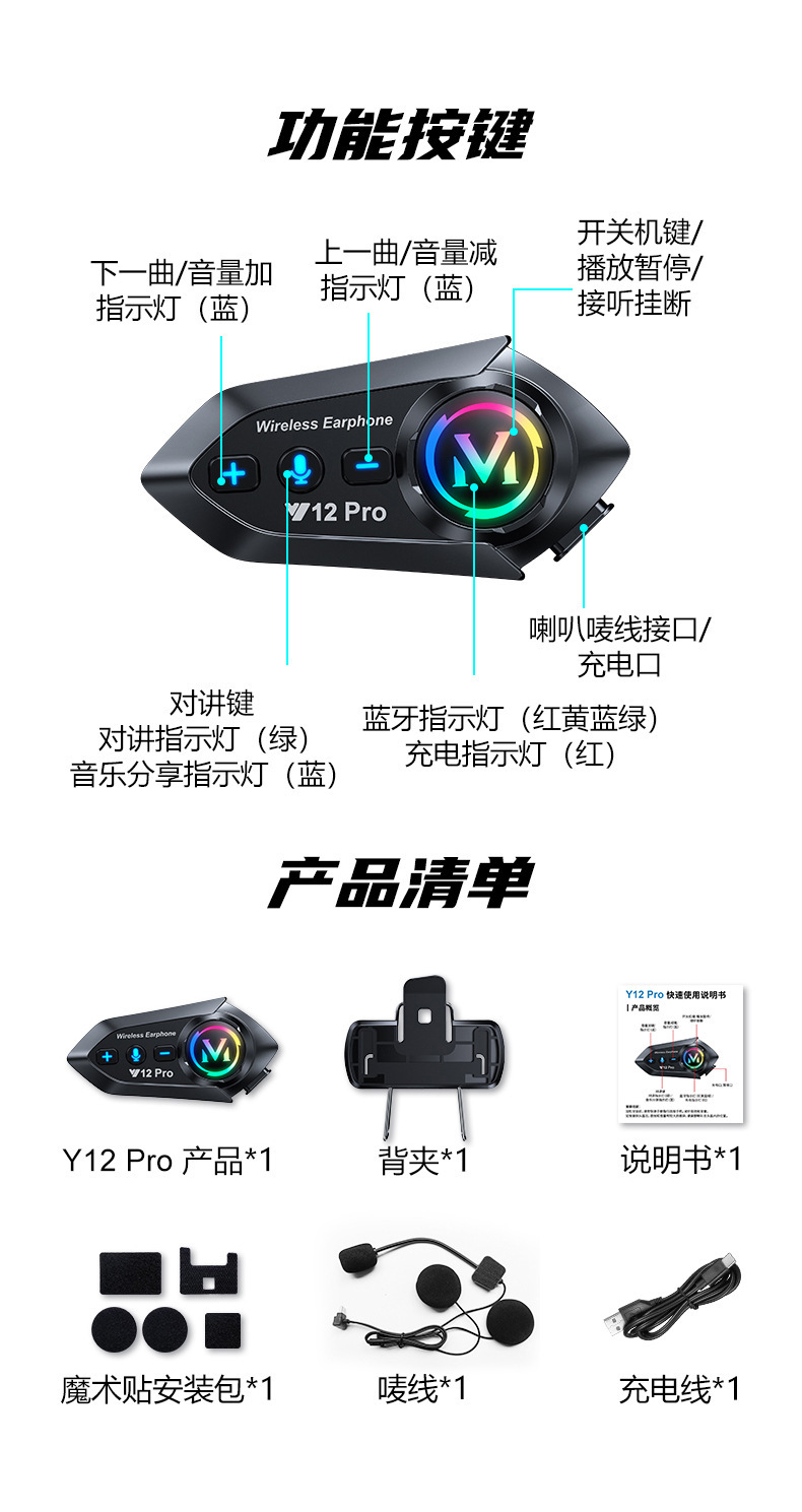 Cross-Border Y12Pro Helmet Bluetooth Headset Helmet Bluetooth Intercom Headset Helmet Bluetooth Headset Factory