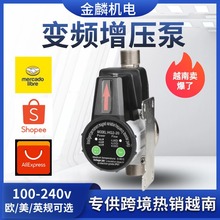 自來水增壓泵家用電燃氣熱水器專用太陽能靜音全自動24V小型加壓