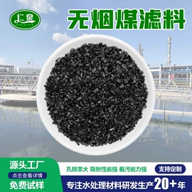 滤料;填料;活性炭