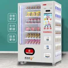 自動販売機24時間自動販売多機能自動販売機飲料スナック自動販売機
