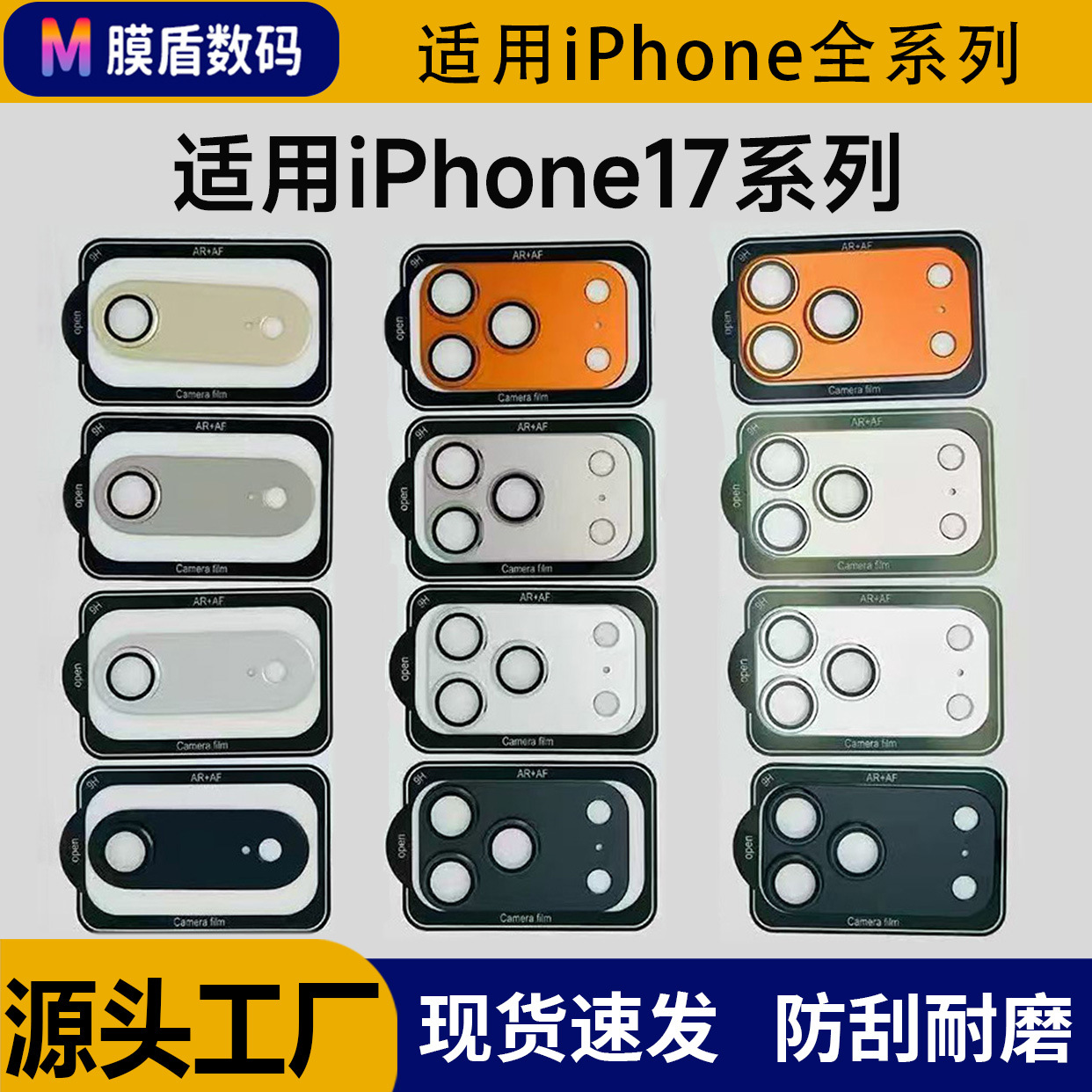 Suitable for Apple 17Promax Frosted Armor Integrated Lens Film Iphone16Pro Lens Film 15Pro Film