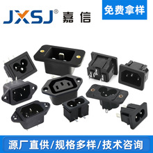 嘉信AC电源插座品字八字梅花座8字尾品字尾插座卡式AC器具插座10A