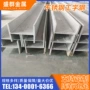 热轧结构316l304工字钢