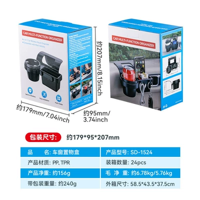 Car Multifunctional Mobile Phone Storage Box Car cup holder/beverage holder - english-neutral-color-boxdoor-side-storage-box