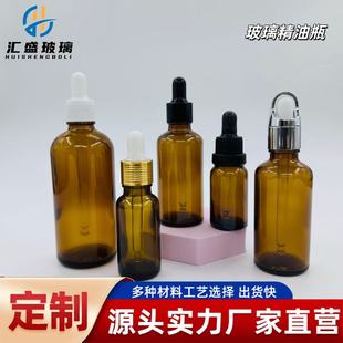 Spot Brown Essential Oil Bottle 30ml Dropper Glass Bottle 100ml Tea Brown Essence Sub-Bottle Wholesale
