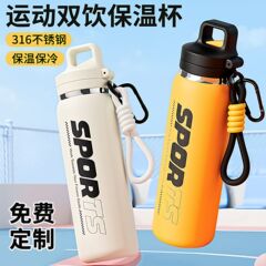 不锈钢保温杯大容量男2025新款学生专用户外骑行运动水壶吸管水杯