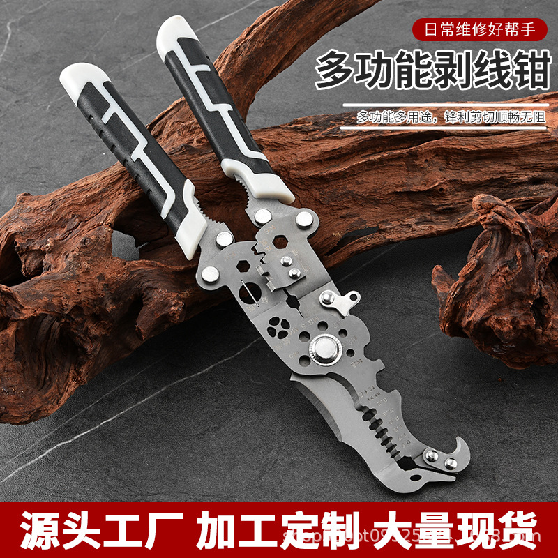 多功能电工剥线钳电工剪家用可折叠电工专用工业断丝剥皮钳子剪