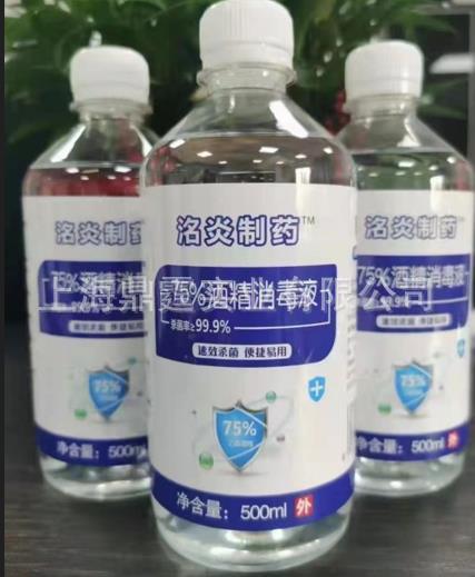 75%�ƾ���������ϴ��Һ ����Һ��ϴ����������Һ�ƾ�����Һ