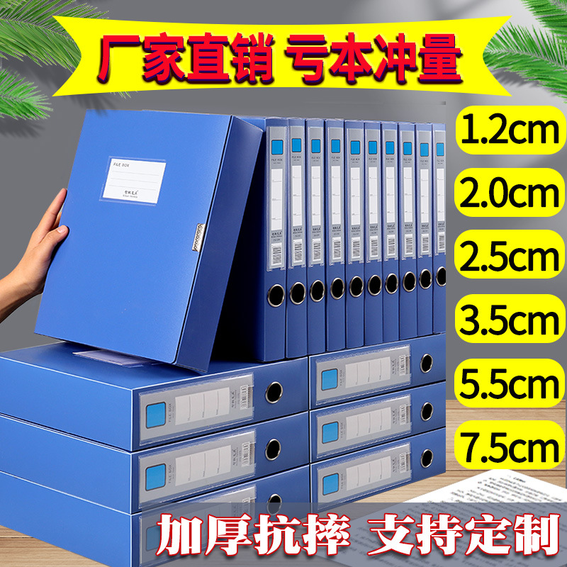 加厚a4档案盒文件资料盒办公用品塑料文件夹收纳盒档案批发定~制