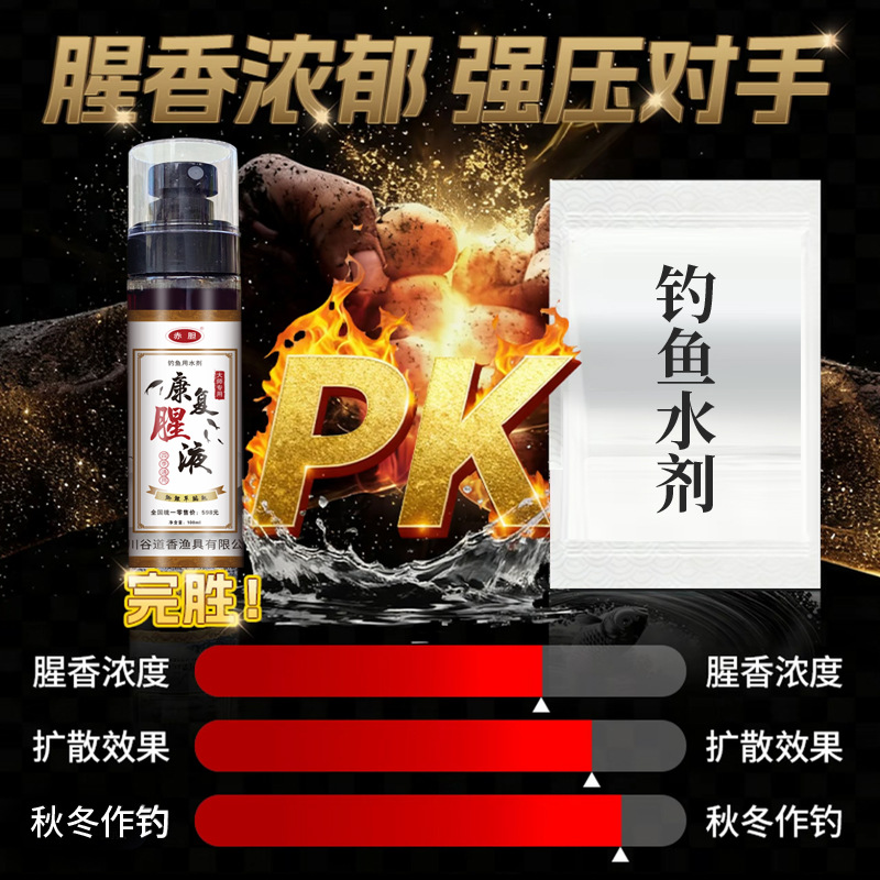 Liquor de rejuvención de la gallina roja, licor de olor, caparazón, tortuga, águias, atrayente de peces para pesca salvaje, agujero negro, medicina de pesca, aditivo general de cuatro estaciones