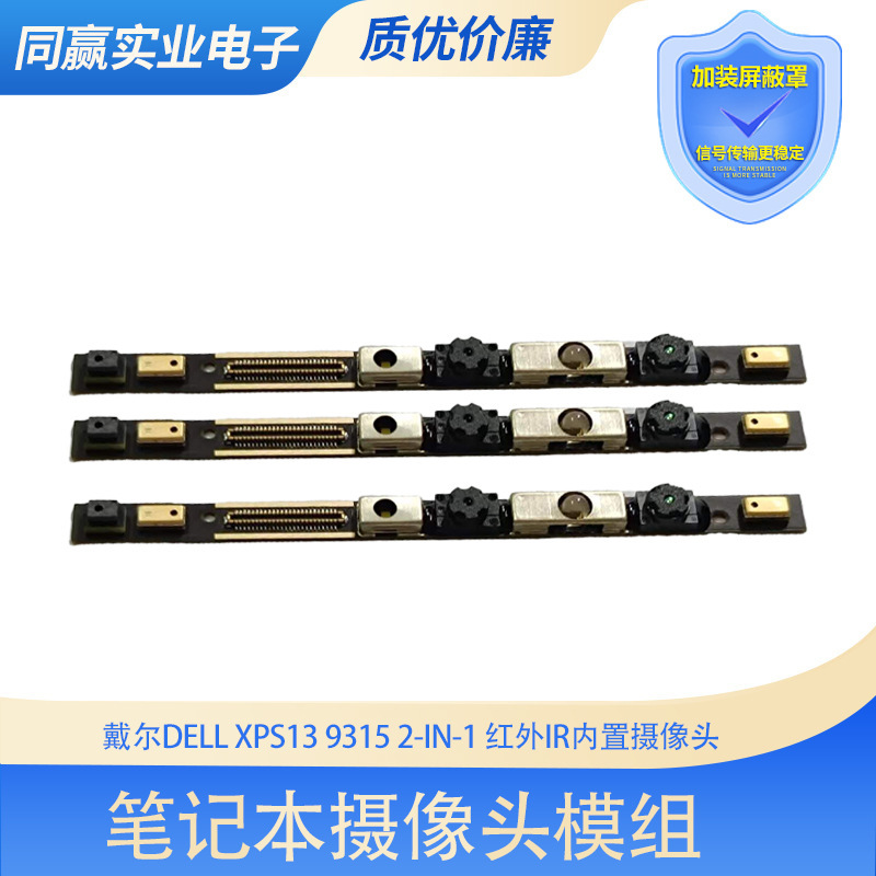 For Dell/DELL XPS13 9315 2-IN-1 Infrared IR Face Recognition Built-in Camera