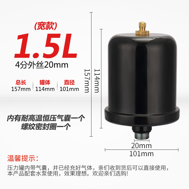 1.5L 와이드 압력 탱크 4점 외부 와이어 20mm
