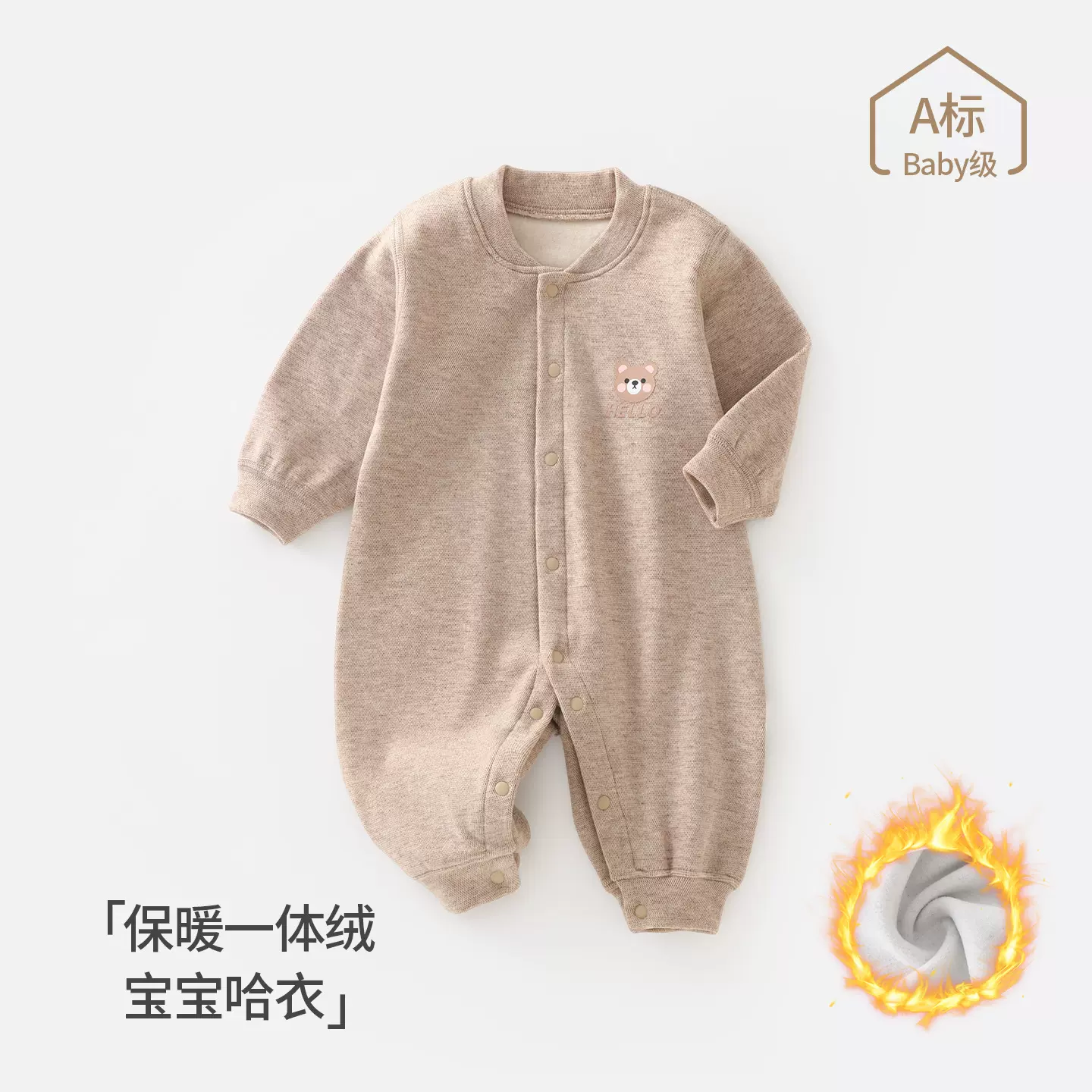 婴儿连体衣春秋冬季加绒加厚打底新生儿衣服秋装宝宝哈衣爬服保暖