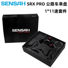 顺泰sensah变速器套件  后拨11速碟刹单盘公路变速器 SRX PRO手变