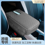 跨境汽车扶手箱垫车载加高加长加宽垫车载内饰四季通用